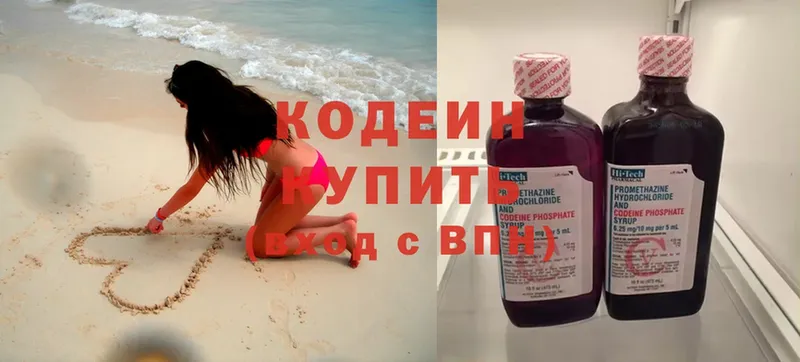 наркотики  Пыталово  Кодеин напиток Lean (лин) 